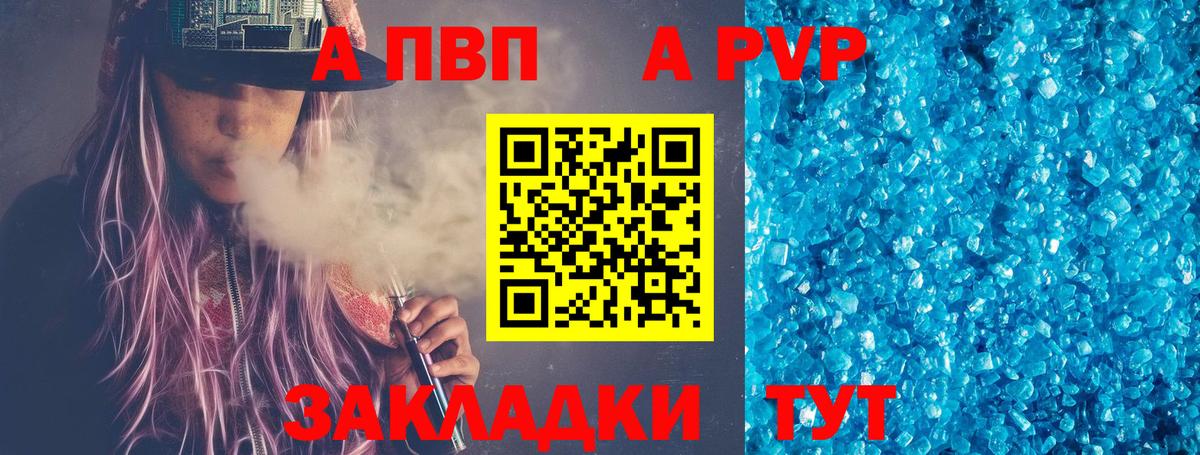 A PVP крисы CK  Вход с VPN  Альфа ПВП  А ПВП VHQ  наркошоп  Среднеуральск 