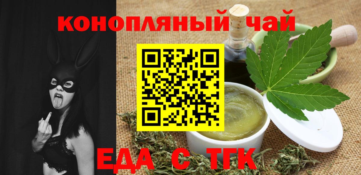 Cannafood марихуана Среднеуральск