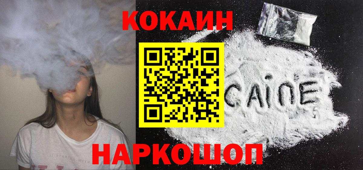 Кокаин 99% Среднеуральск
