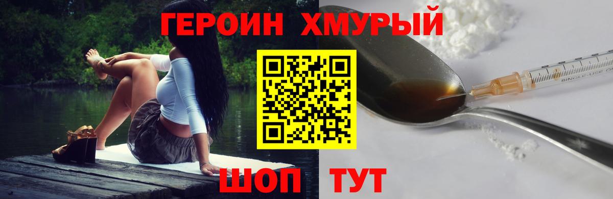 Среднеуральск  Героин хмурый  Вход с VPN 
