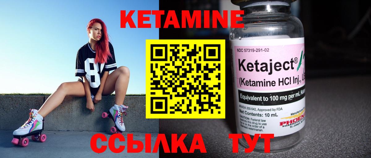 Среднеуральск  Кетамин VHQ  Вход с VPN 