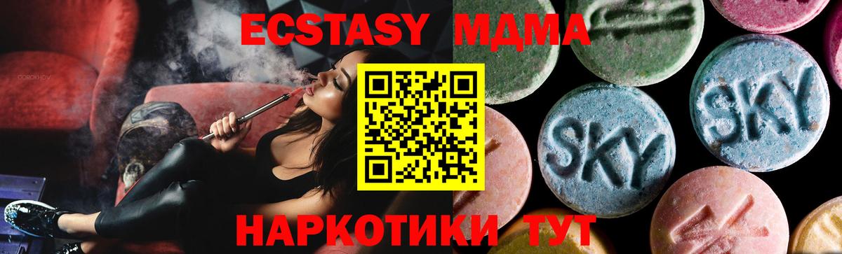 MDMA кристаллы  МДМА  Среднеуральск  МДМА crystal  Вход с VPN 