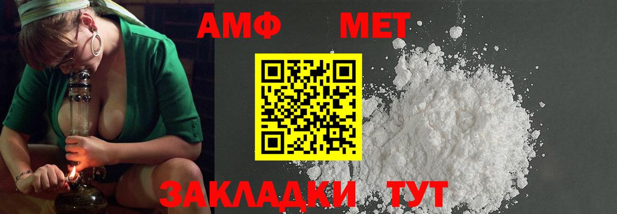Метамфетамин мет Среднеуральск