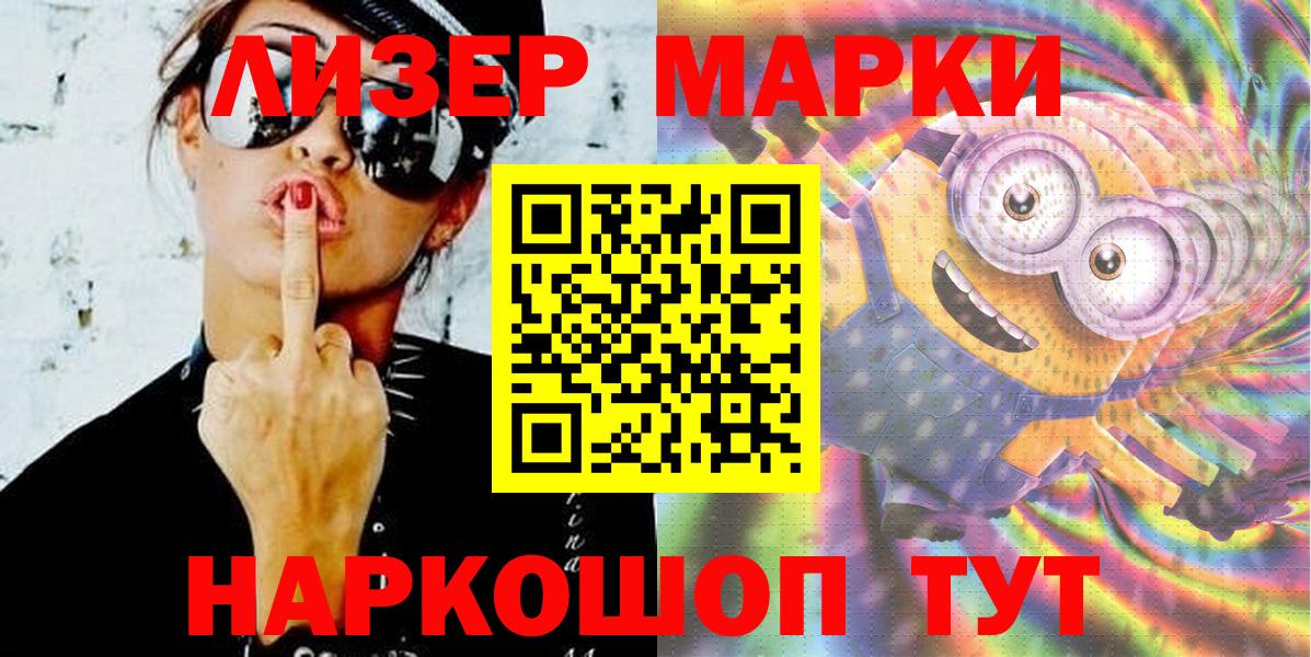 Среднеуральск  Марки 25I-NBOMe 1500мкг  Вход с VPN 
