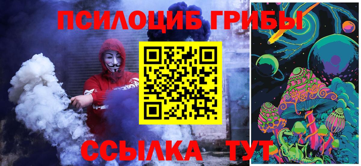 Галлюциногенные грибы Magic Shrooms Среднеуральск