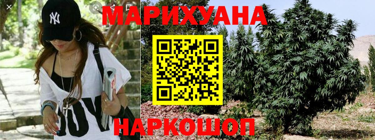 Марихуана Amnesia  МАРИХУАНА тримм  Среднеуральск  Вход с VPN 